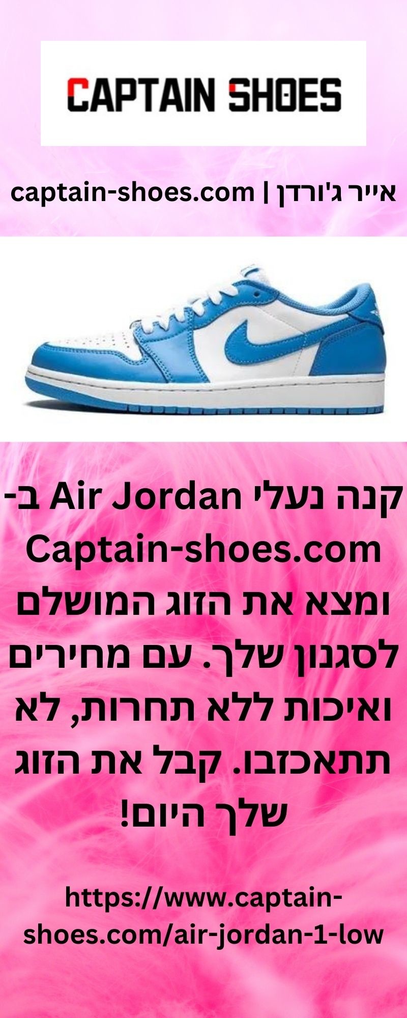 CAPTAIN SHOES: "אייר ג'ורדן | captain-shoes.com  קנה נעלי Air Jor…" - mastodon.cloud
