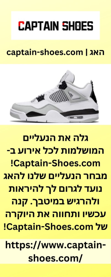 האג  captain-shoes.com | edocr