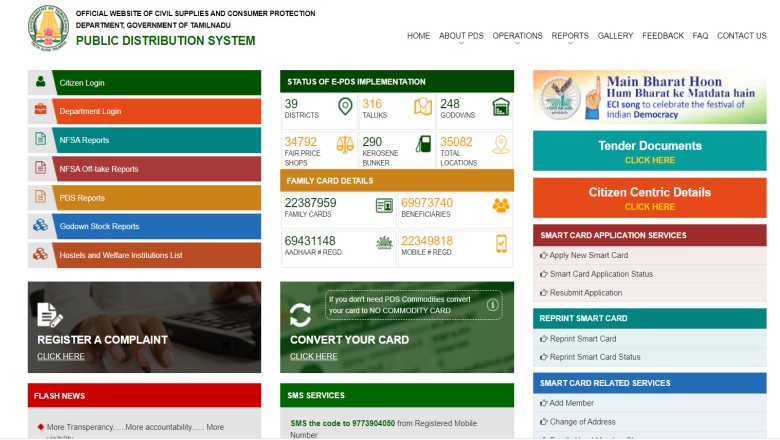 TNPDS : Get Complete Info On Smart Ration Card, Correction Online
