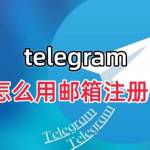 Telegram Chinese